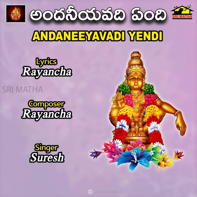 ANDANEEYAVADI YENDI