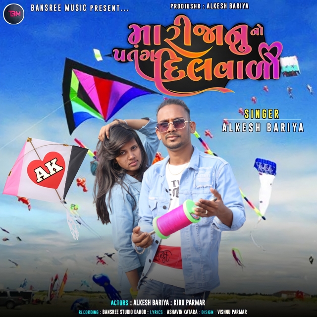 Couverture de Mari Janu No Patang Dilwalo