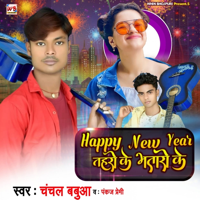 Happy New Year Tohro Ke Bhatro Ke