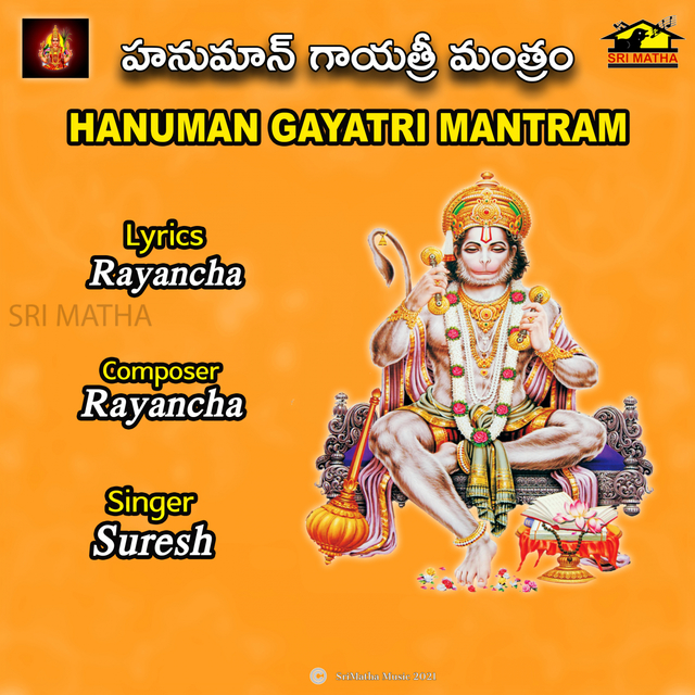 HANUMAN GAYATRI MANTRAM