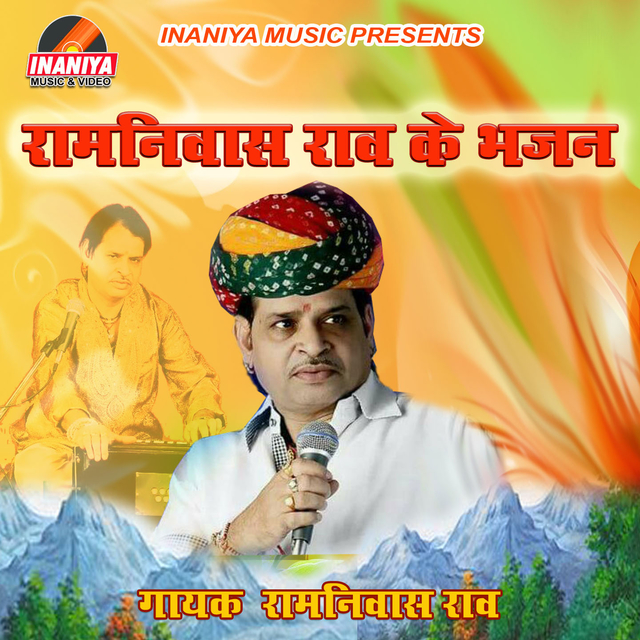 Couverture de Ramniwas Rao Ke Bhajan