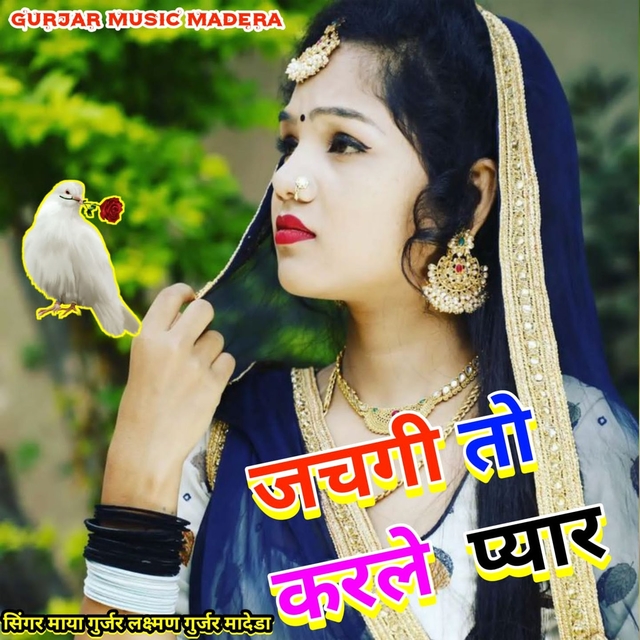 Couverture de Jachagi To Karle Pyar