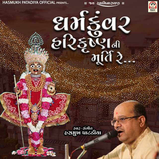 Couverture de Dharmkuvar Harikrishna Ni Murti Re