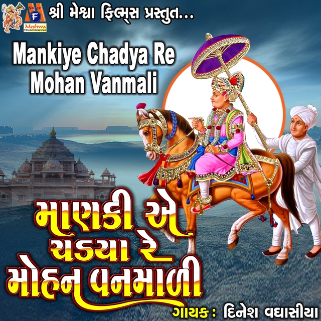 Couverture de Mankiye Chadya Re Mohan Vanmali