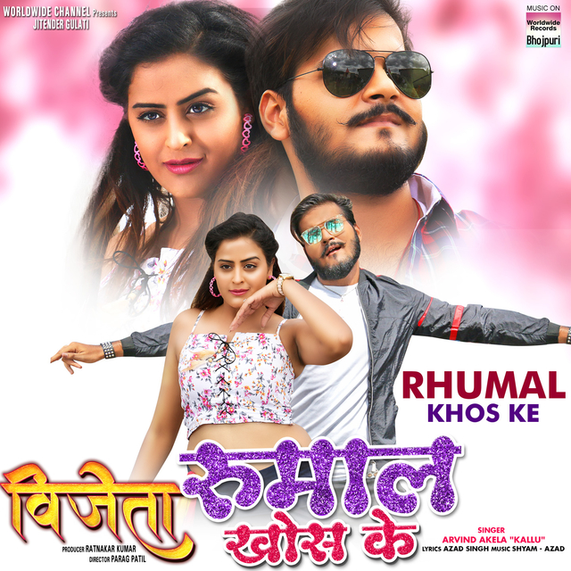 Couverture de Rhumal Khos Ke