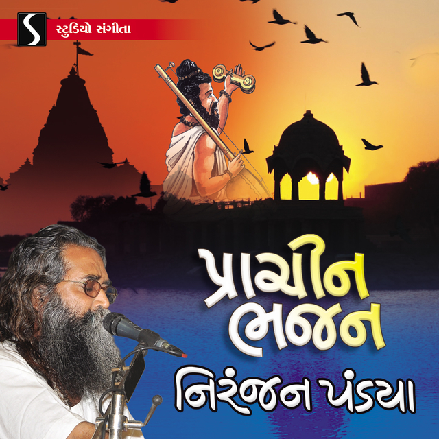 Couverture de Prachin Bhajan