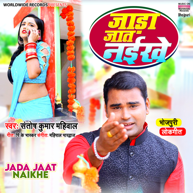 Couverture de Jada Jaat Naikhe