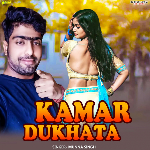 Kamar Dukhata