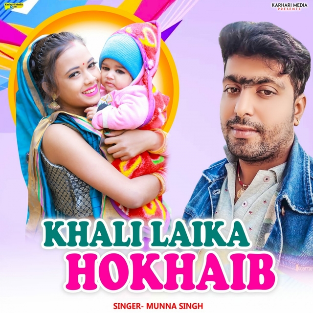 Khali Laika Hokhaib