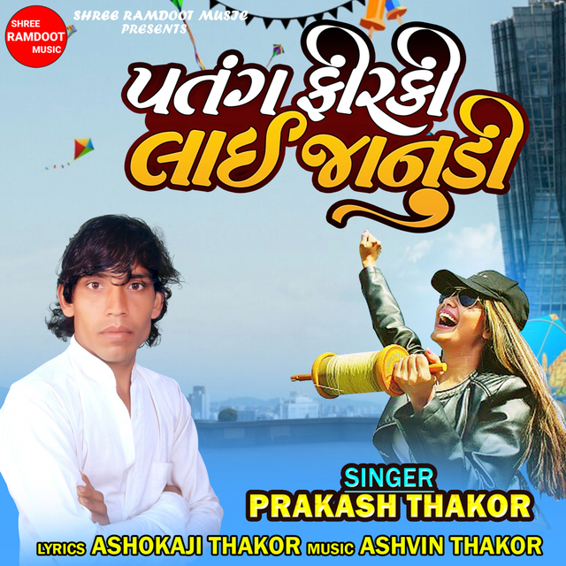 Couverture de Patang Firki Lai Janudi