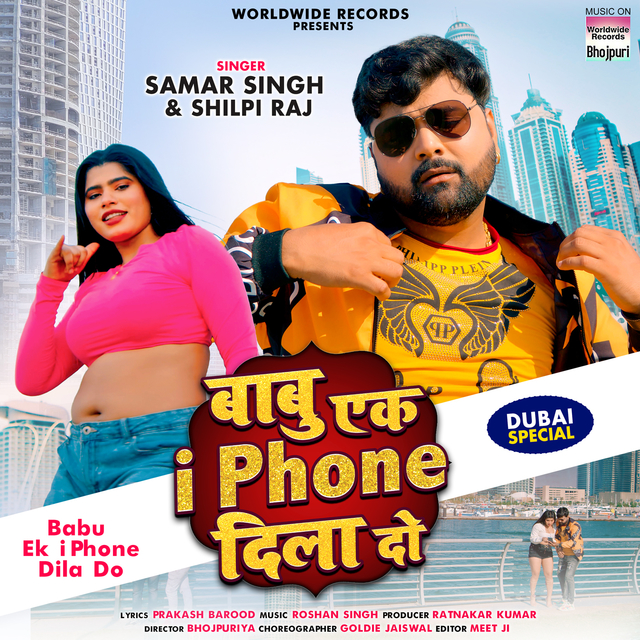 Couverture de Babu Ek i Phone Dila Do