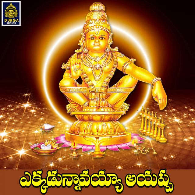 Ekkadaunnavayya Ayyappa