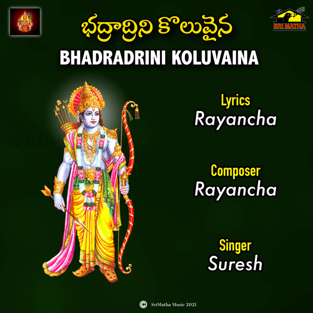 BHADRADRINI KOLUVAINA