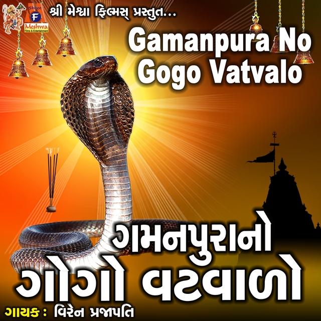 Couverture de Gamanpura No Gogo Vatvalo