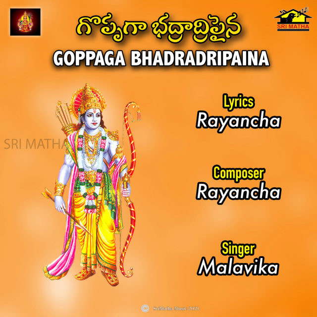 GOPPAGA BHADRADRI PAINA