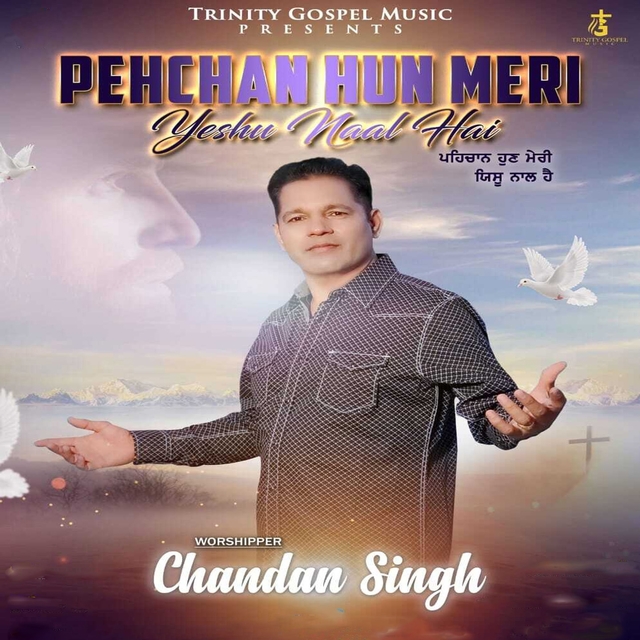 Couverture de PEHCHAN HUN MERI