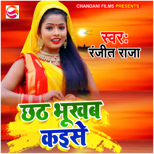 Couverture de CHHATH BHUKHAB KAISE