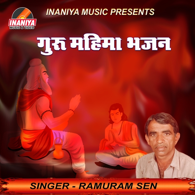 Couverture de Guru Mahima Bhajan