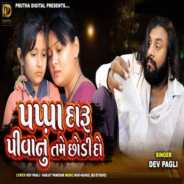 Couverture de Papa Daru Pivanu Tame Chhodi Do