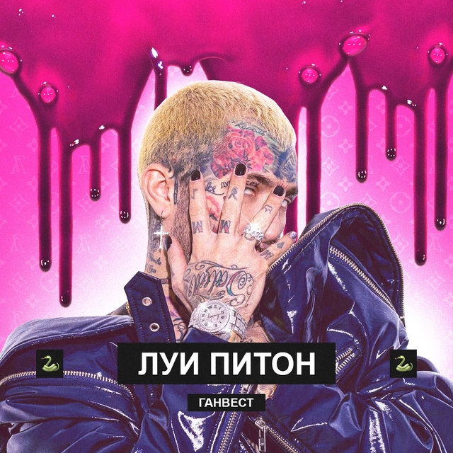 Couverture de Луи Питон