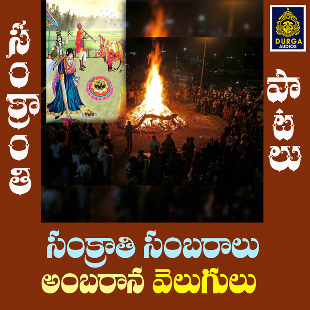 Sankranthi Sambaralu Ambarana Velugulu