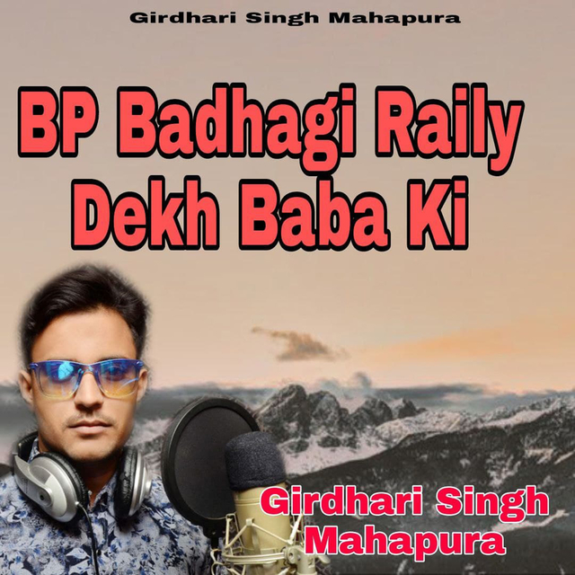 Couverture de BP Badhagi Raily Dekh Baba Ki