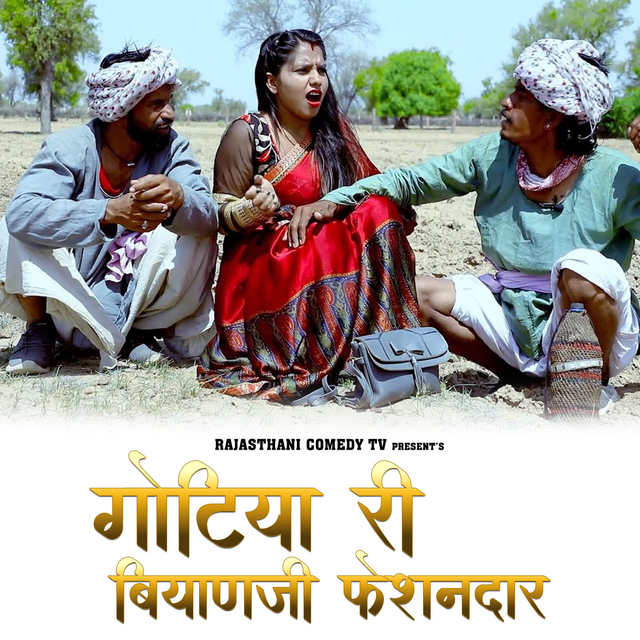 Couverture de Gotiya Ri Biyanji Faishondar