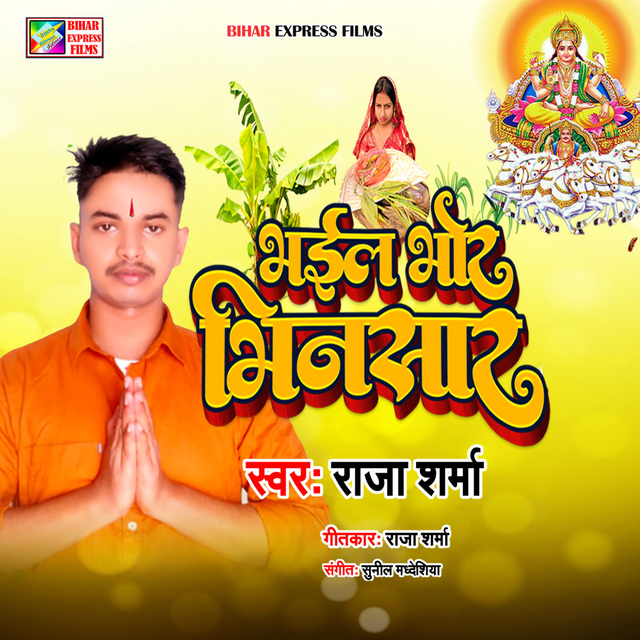 Couverture de Bhael Bhor Bhinsar