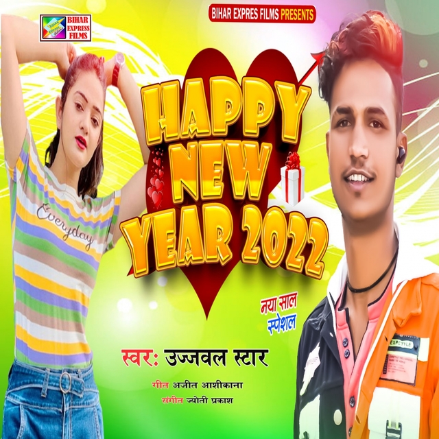 Happy New Year 2022