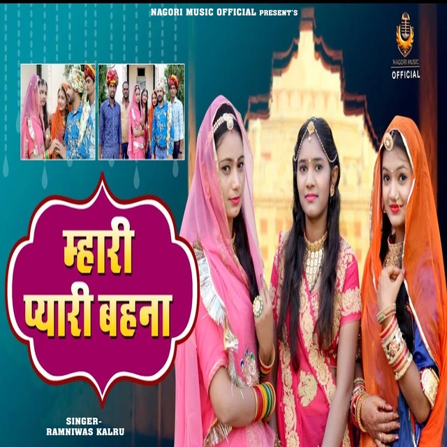 Couverture de Mhari Pyari Bahna