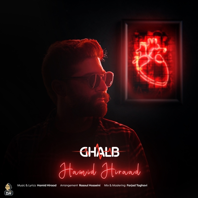 Couverture de Ghalb