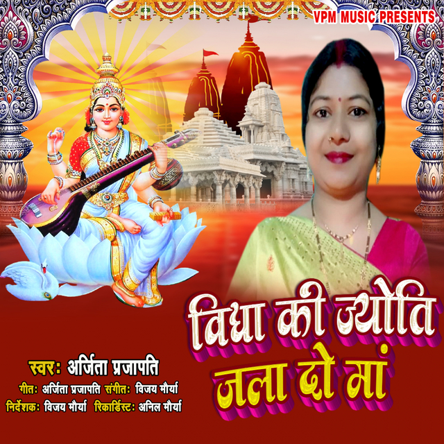 Couverture de Vidya Ki Jyoti Jala Do Maa