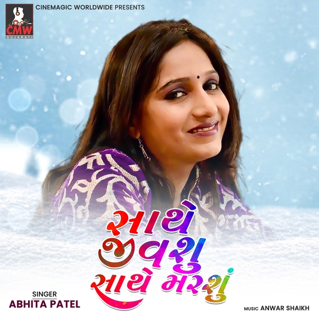 Couverture de Sathe Jivshu Sathe Marshu