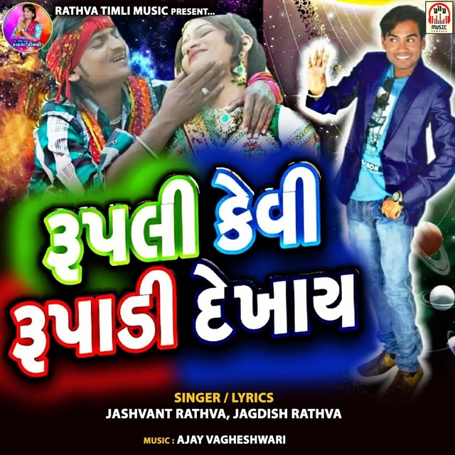 Couverture de Rupali Kevi Rupadi Dekhay