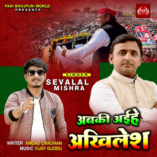 Couverture de Abki Aihe Akhilesh