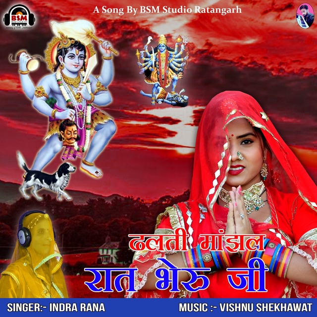 Couverture de Dhalti Manjhal Rat Bheru Ji