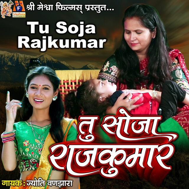 Tu Soja Rajkumar