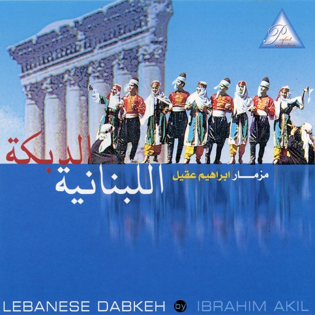 Couverture de El Dabkeh El Lebnanyeh
