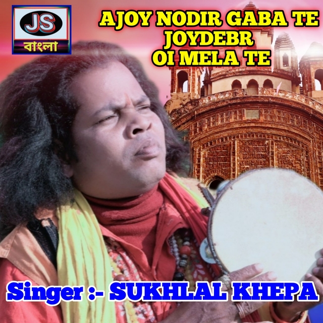 Ajoy Nodir Gaba Te Joydebr Oi Mela Te