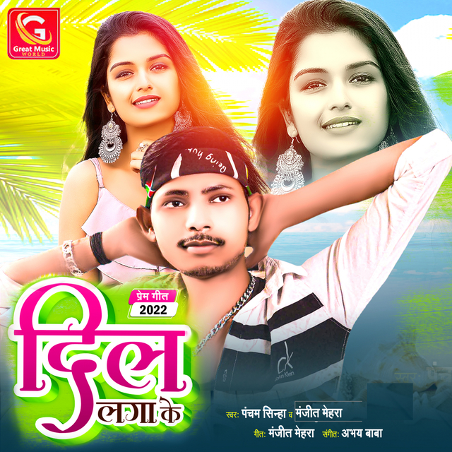 Couverture de Dil Laga Ke