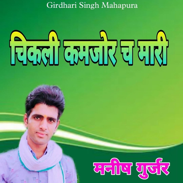 Couverture de Chakali Kamjor Cha Mari