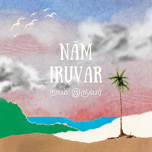 Nam Iruvar