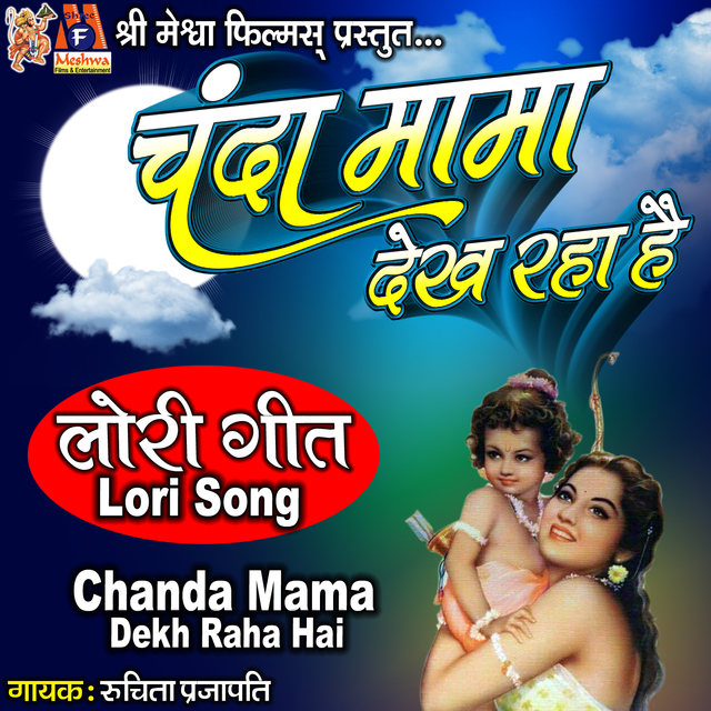 Couverture de Chanda Mama Dekh Raha Hai