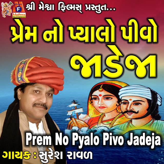 Couverture de Prem No Pyalo Pivo Jadeja