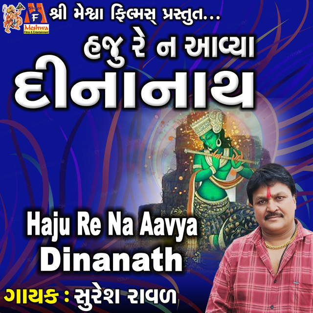 Haju Re Na Aavya Dinanath