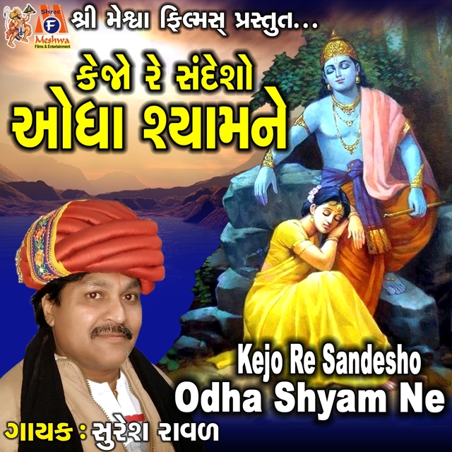 Couverture de Kejo Re Sandesho Odha Shyam Ne