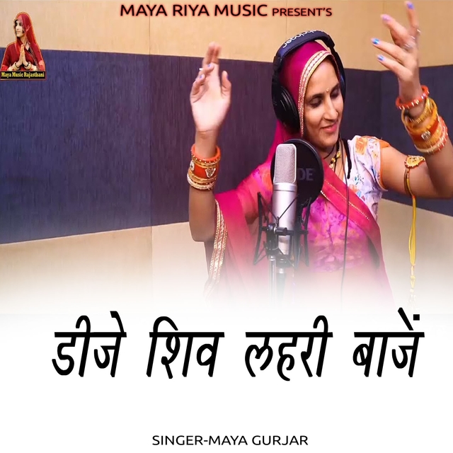 Couverture de Dj Shiv Lahri Baje