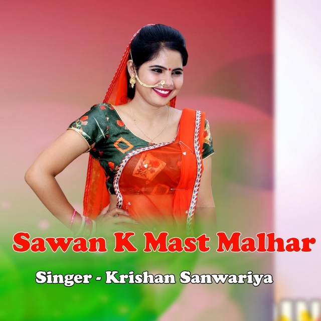 Sawan K Mast Malhar