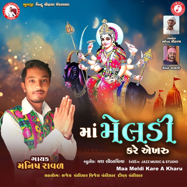 Couverture de Maa Meldi Kare Ae Kharu