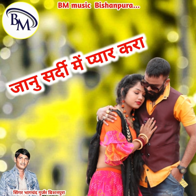 Couverture de Janu Sardi Main Pyar Kra